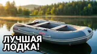 Лодка посейдон.Лодка пвх.Лучшая лодка.Посейдон викинг.