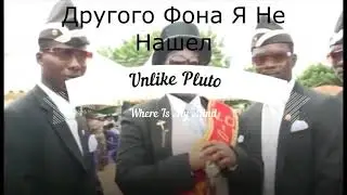 Топ 4 клевых музона!