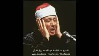 Кори Абдулбасит  Surah Al Baqarah