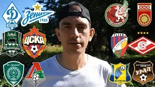 7 ПРОГНОЗОВ НА РПЛ. ФНЛ. ЛИГУ ЧЕМПИОНОВ.  ВСЕ МАТЧИ  26 АВГУСТА 2020 ГОДА!