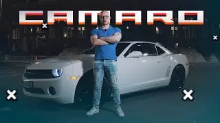 ТЕСТ-ДРАЙВ CHEVROLET CAMARO | НАСТОЯЩИЙ МАСЛКАР?