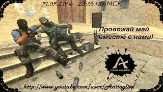 Anime Tohether воюют в Counter-Strike: Source!