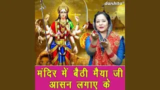 Mandir Mein Baithi Maiya Ji Aasan Lagaye Ke