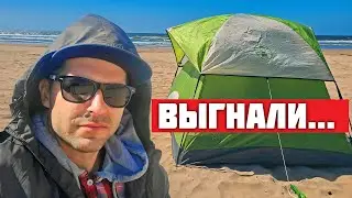 Экстремальный кемпинг у океана - ВЫЖИВАНИЕ по-американски