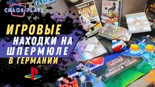 Нашел много ПО ИГРОВОЙ ТЕМЕ и вскрыл найденную КАССУ,  Удивился.  Мои находки на свалке в Германии
