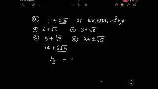 SSC math trick