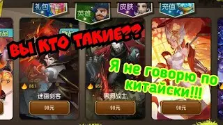 Soul hunters кто такие титаны??|Взгляд на титанов в игре Soul hunters!