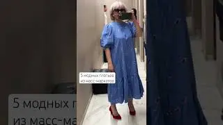 Платья на лето из Снежной Королевы - обзор на канале.