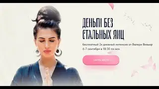 Деньги без стальных яиц: что такое женственность и магнетизм?