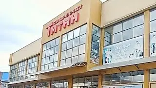Прогулка в парке, супермаркет Титан/жизнь на юге.
