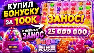 БОНУС за 100к на DRAGON MONEY | ЗАНОС DRAGON MONEY