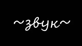 Ухожу? Конкурс и заказы?