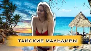 САМЫЙ ДЕШЁВЫЙ ОСТРОВ ДЛЯ ОТДЫХА В ТАИЛАНДЕ | КО ЛАН | ПАТТАЙЯ СЕГОДНЯ | ТАИЛАНД 2022