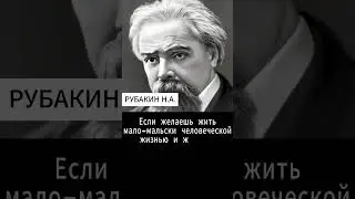 #Shorts Нейросеть оживляет. Н.А. Рубакин