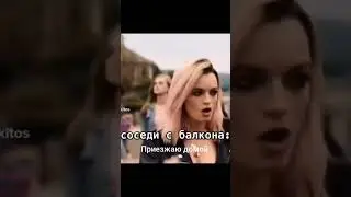 пацан приехал домой