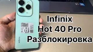 Infinix Hot 40 Pro разблокировка Гугл аккаунта активация учетной записи X6837 FRP