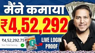 ChatGPT से LIVE Earning ₹4,52,292 🔥|| Earn Money Online | Online Paise Kaise Kamaye | Work from Home