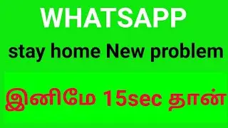 WhatsApp status  limit new problem details in Tamil