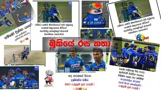 3rd ODI | Sri Lanka vs South Africa | 2021