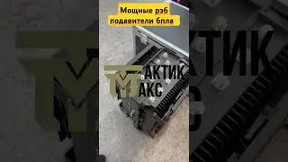 Мощные рэб подавители в наличии.  Низкие частоты. +79620379500 звони