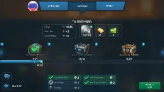War Robots - Кручу 1 400 ключей по 100 и оценка ангаров