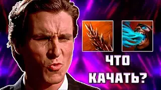 ЧТО НУЖНО КАЧАТЬ ЧТОБЫ НРАВИТЬСЯ ДЕВЧОНКАМ | DOTA 2
