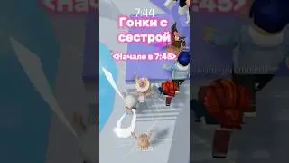 Гонки в Тавер оф хелл #roblox #роблокс #роблоксерша #башняада #игры #игра #towerofhell #гонки