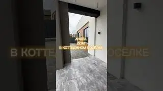 Дом в Анапе 15 минут до пляжа