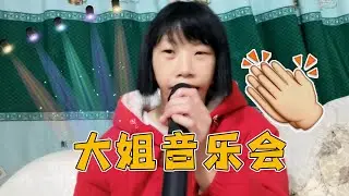 The village eldest sister sang a song: (Study Lang) childhood memories, how nice