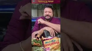 Maheshum Marutiyum | Jayaram | Asif Ali | Mamta Mohandas | Sethu | Kedar