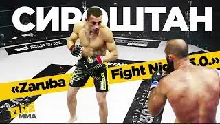 Лучшие моменты Данила Сироштана! БОЙ СИРОШТАН - МАМПОРИЯ на Zaruba fight night 5.0