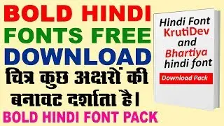 Hindi Font Download | Bhartiya Font | Hindi Font | Kruti Dev Font | Musical Sanjeet