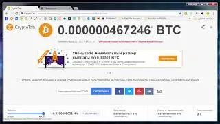 БЕЛЫЙ СПИСОК! BITCOIN!  CryptoTab для Google Chrome ВЫПЛАТА.