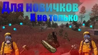 Как Играть В Раст / Rust ?