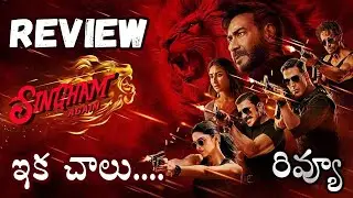 Singham Again movie Review Telugu | Singham Again Telugu Review | Singham Again Review Telugu