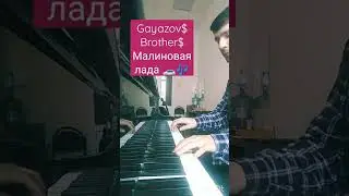 Gayazov$ Brothers$ - Малиновая лада 🚗 Версия для фортепиано 🎹