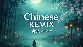 🎶 Chinese Music Remix 2026 | Best Chinese Remix Playlist