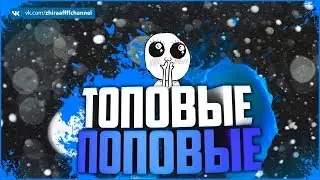 ЭТО ПОПА! ТОПОВЫЕ АТАКИ 9 ТХ НА КВ | Clash of Clans