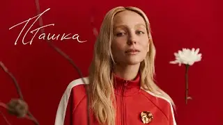 ROXOLANA - Пташка (feat. Wavewalkrs)