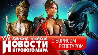 НОВОСТИ анонс Alien Isolation 2, кто купит Ubisoft, упущенный шанс Blizzard, ремейк Silent Hill 2
