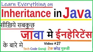 Everything on Inheritance in Java जानिए सबकुछ जावा मे ईनहेरिटेंस  के बारे मे