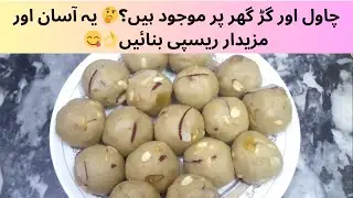 Winter Delight -Irresistible Rice Pinni Recipe to Warm Up Your Taste Buds - FOOD SHOOD