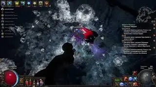 Path of Exile 2020 Ползучий мороз старт ))) в говно шмоте)