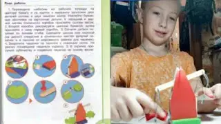 Технология 3 класс Весы