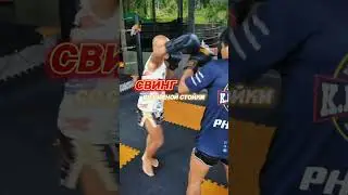 КОМБО ТОРНАДО. ПРАВЫЙ КРОСС - ЛОКОТЬ С РАЗВОРОТА
