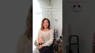 Материализация желаний. Привязанность к форме.