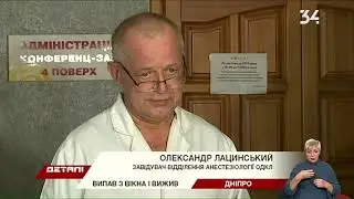В Днепр на вертолете привезли мальчика, который выпал из окна в Бахмуте