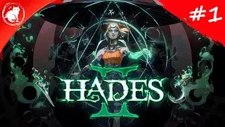 ★ Hades 2 ★ - [Стрим #1] - Ранний доступ