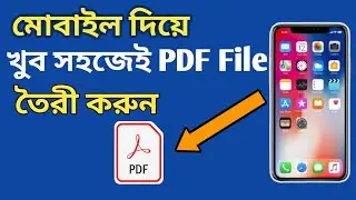 How To Create A Pdf File From Mobile ⚡⚡ How To Convert Image To Pdf In Android Mobile