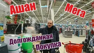За Покупками в Ашан. ТЦ Мега. Обзор наших Покупок. Ростов на Дону.